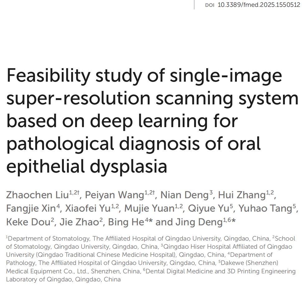 Feasibility study of single-image super-resolution scanning system based on deep learning for pathological diagnosis of oral epithelial dysplasia
