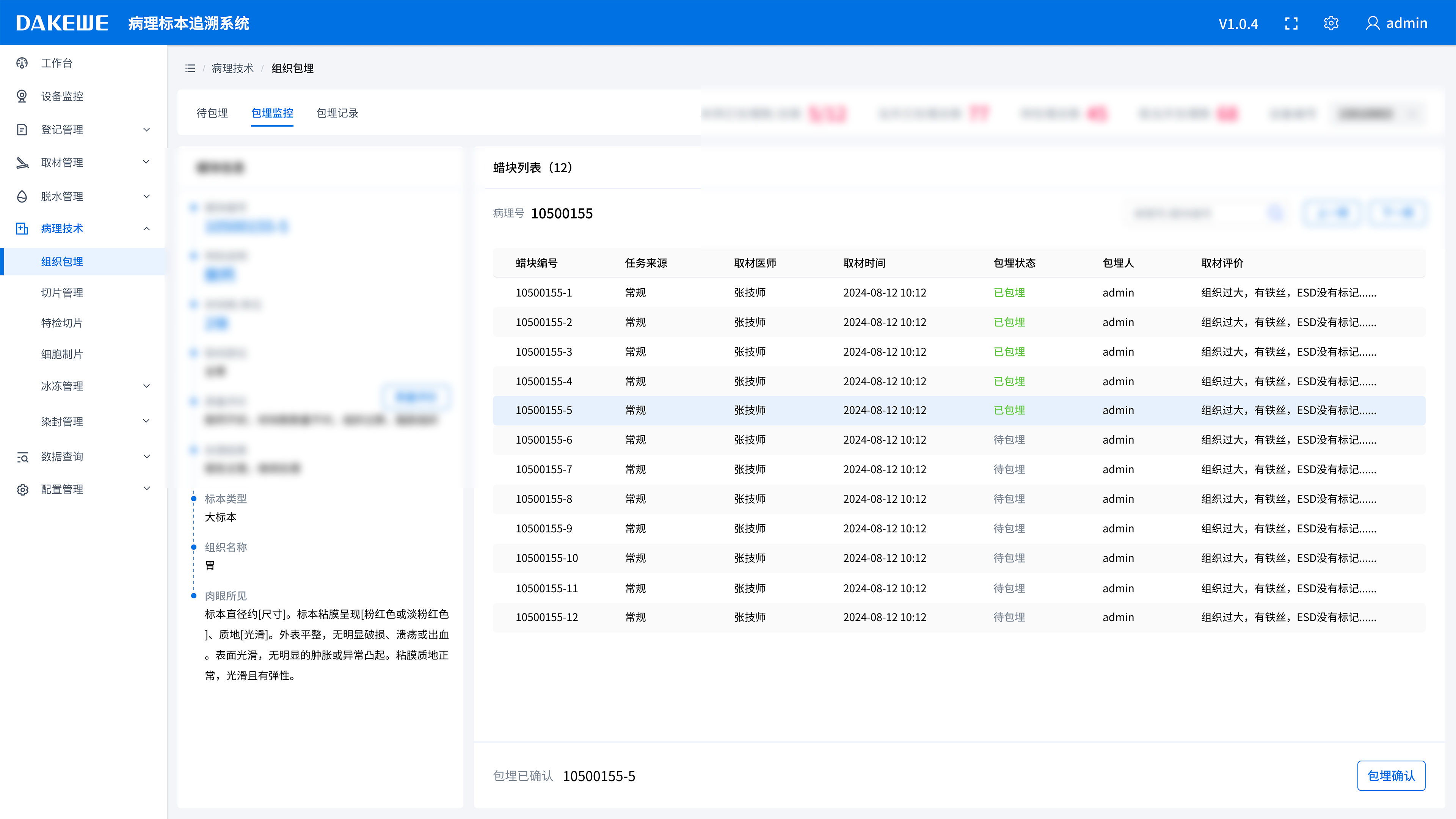 智能分片与批量确认