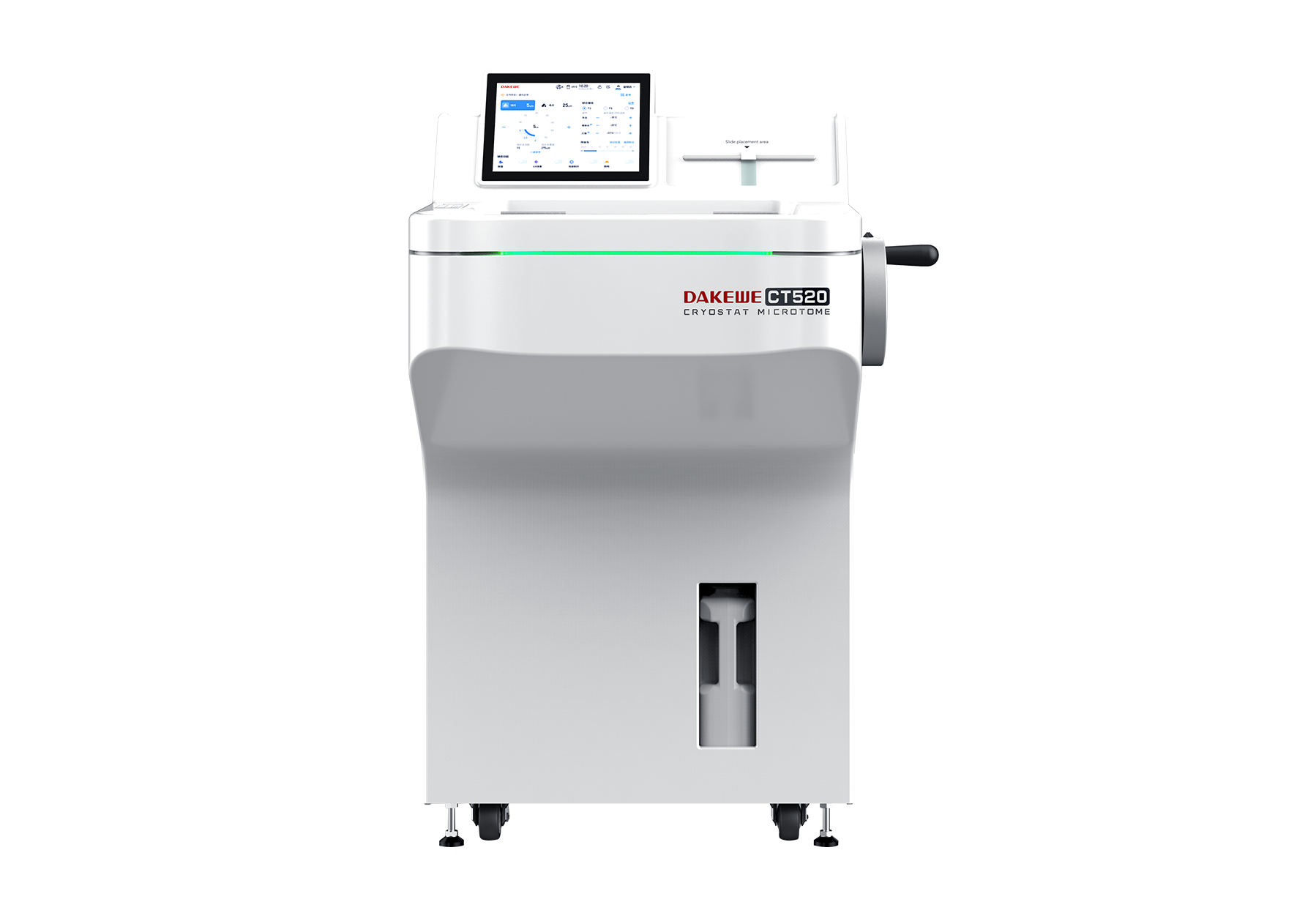 CT520 冷冻切片机