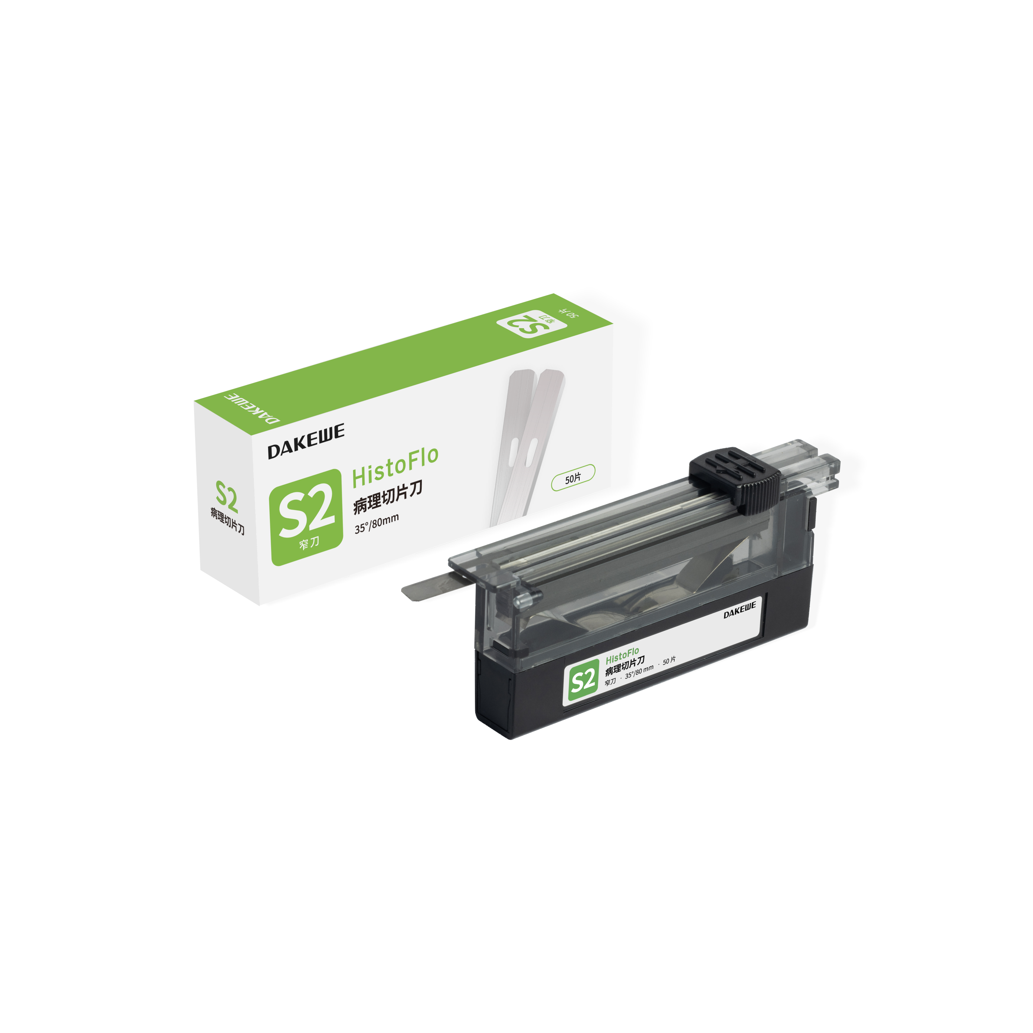 一次性病理切片刀