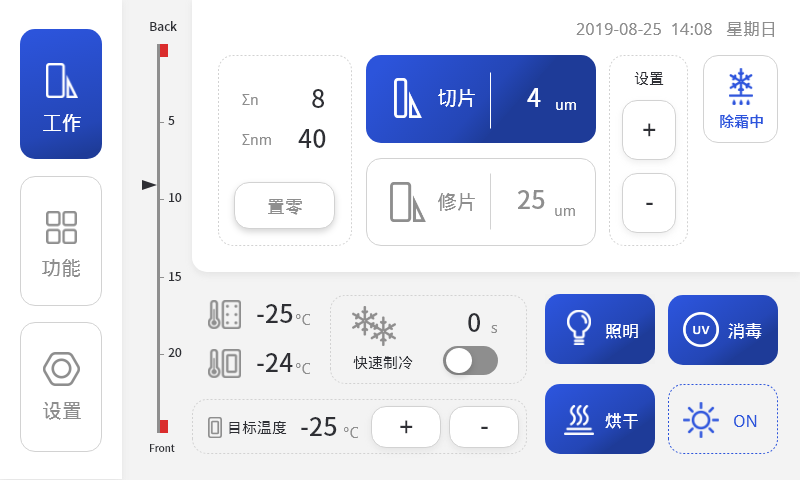 智能温度控制系统为样品提供理想的温度环境