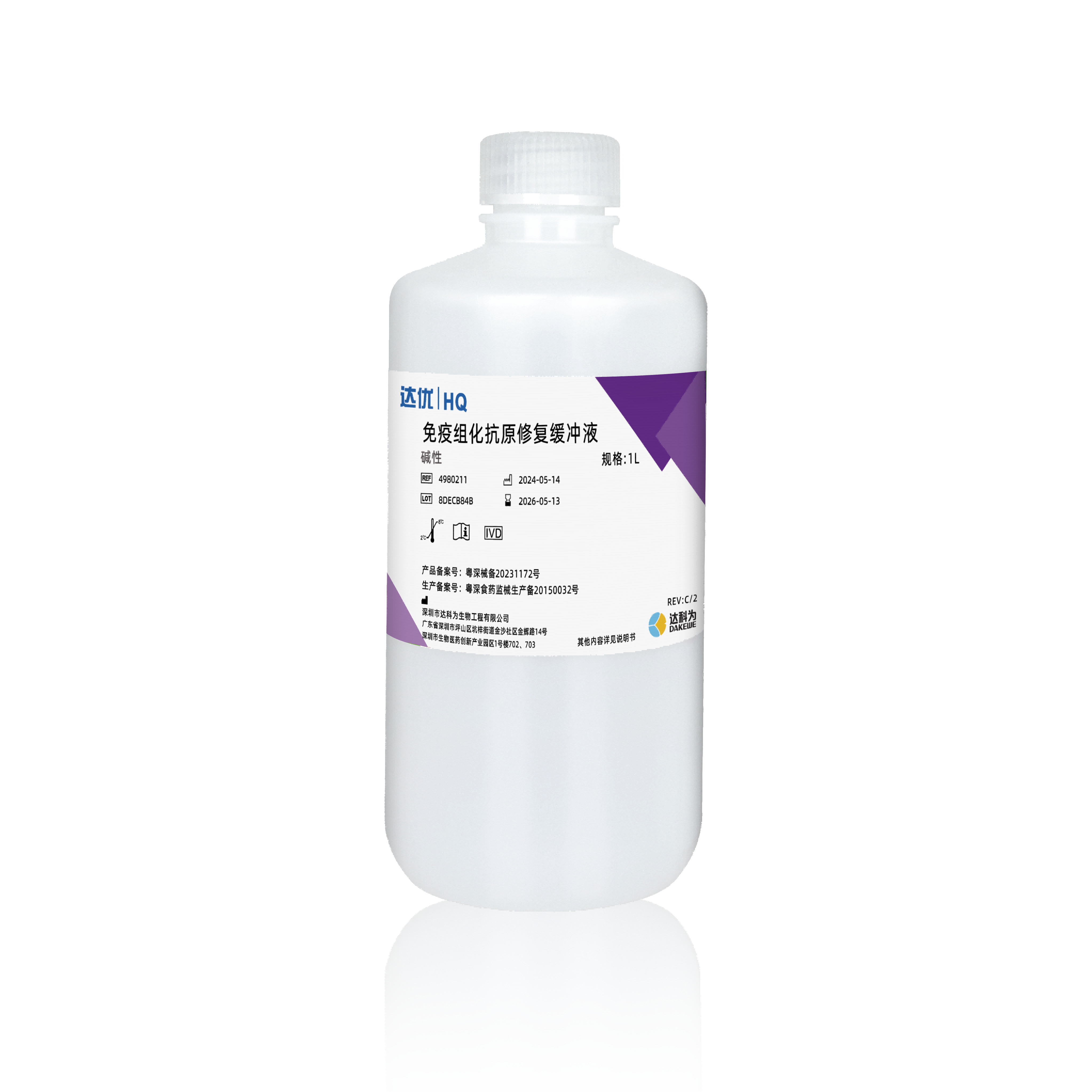 免疫组化抗原修复缓冲液