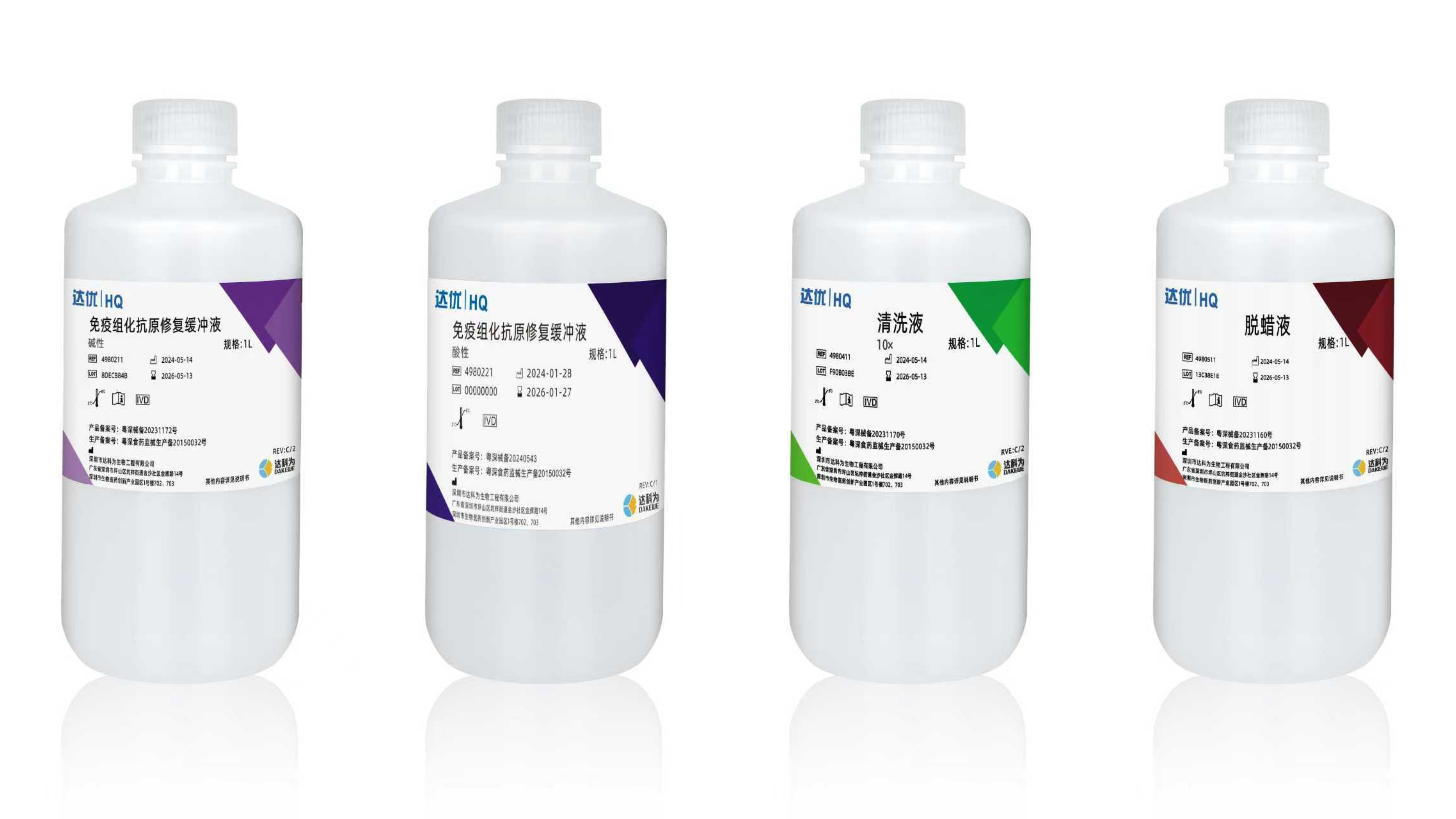 免疫组化辅助试剂