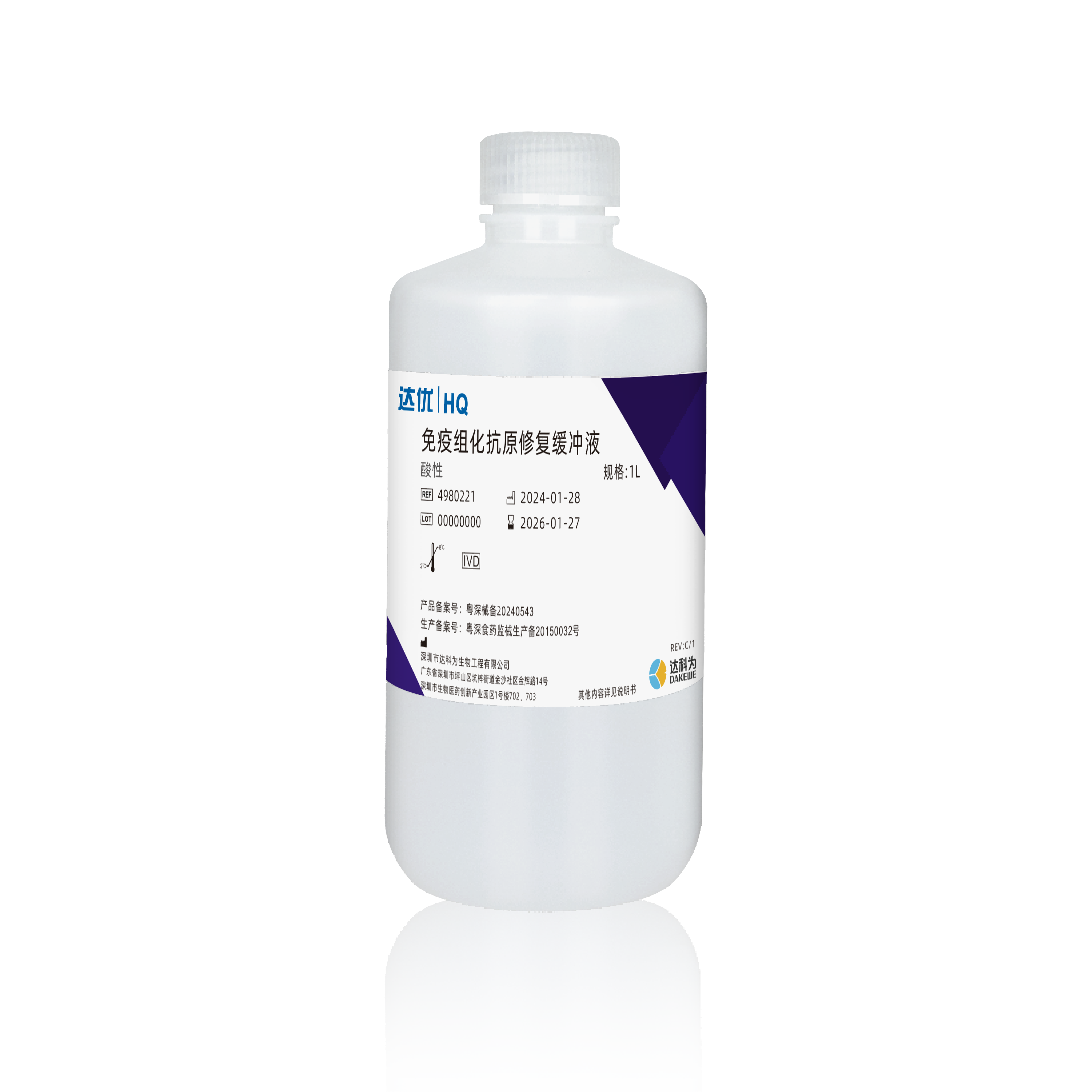 免疫组化抗原修复缓冲液