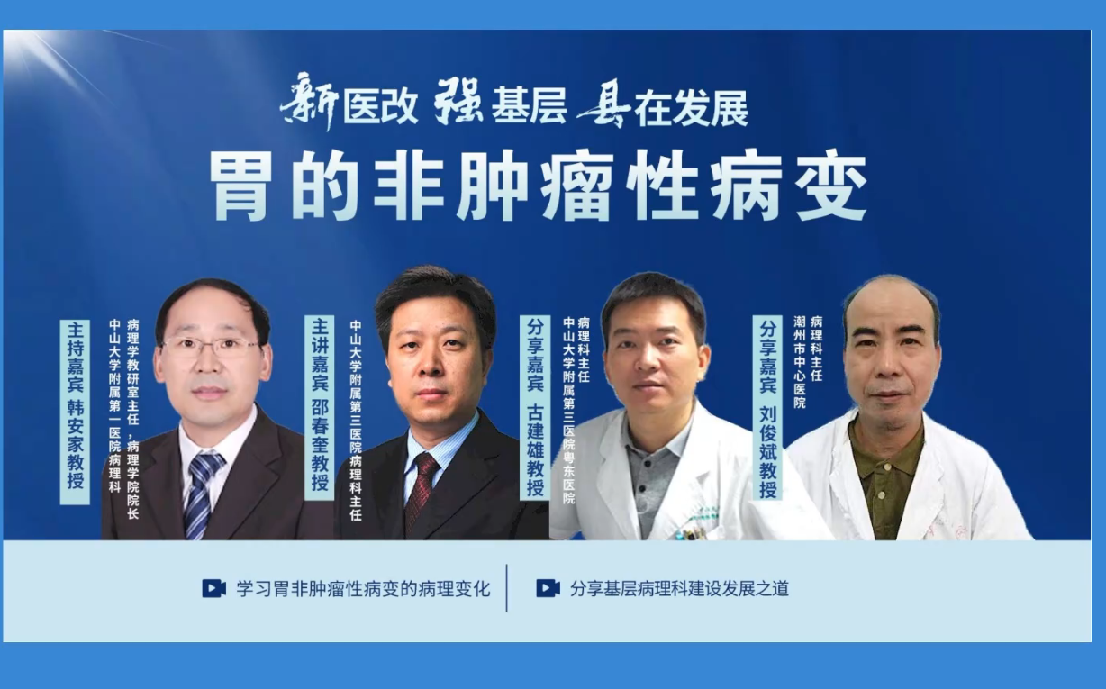 胃的肺肿瘤性病变（上）