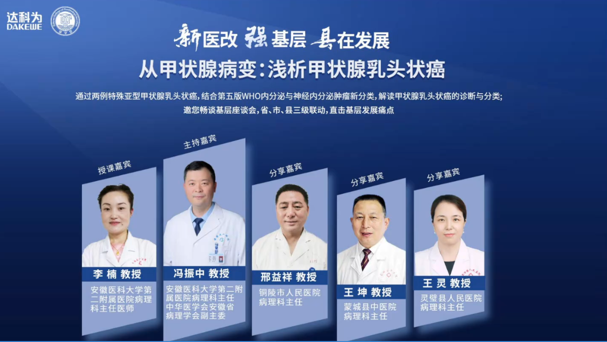 从甲状腺病变：浅析甲状腺乳头状癌