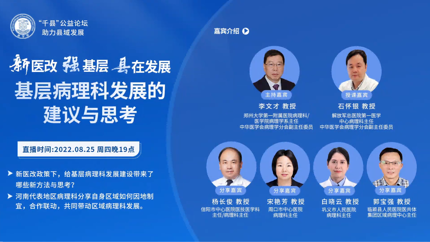 基层病理科发展的建议与思考