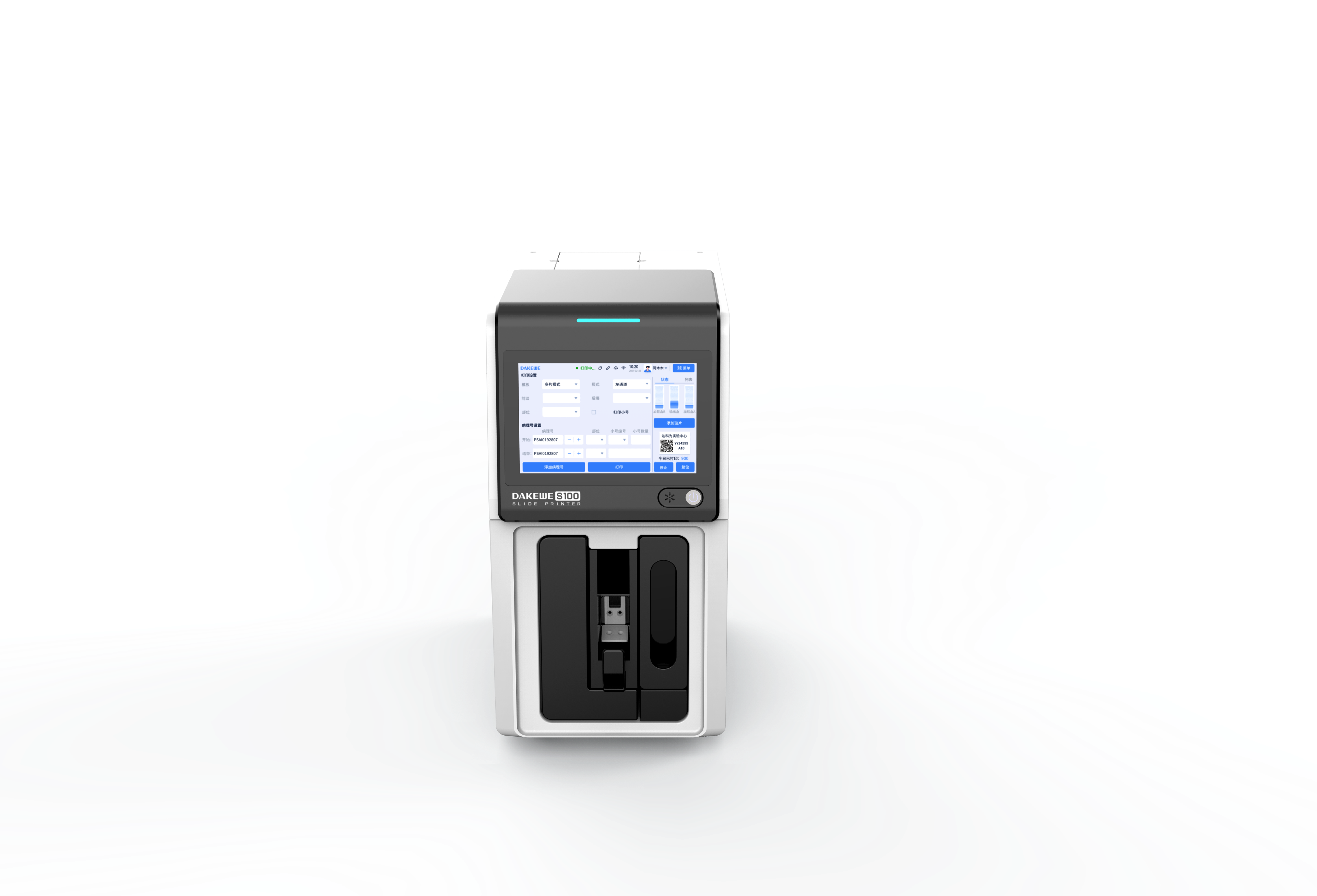 S100 玻片打号机