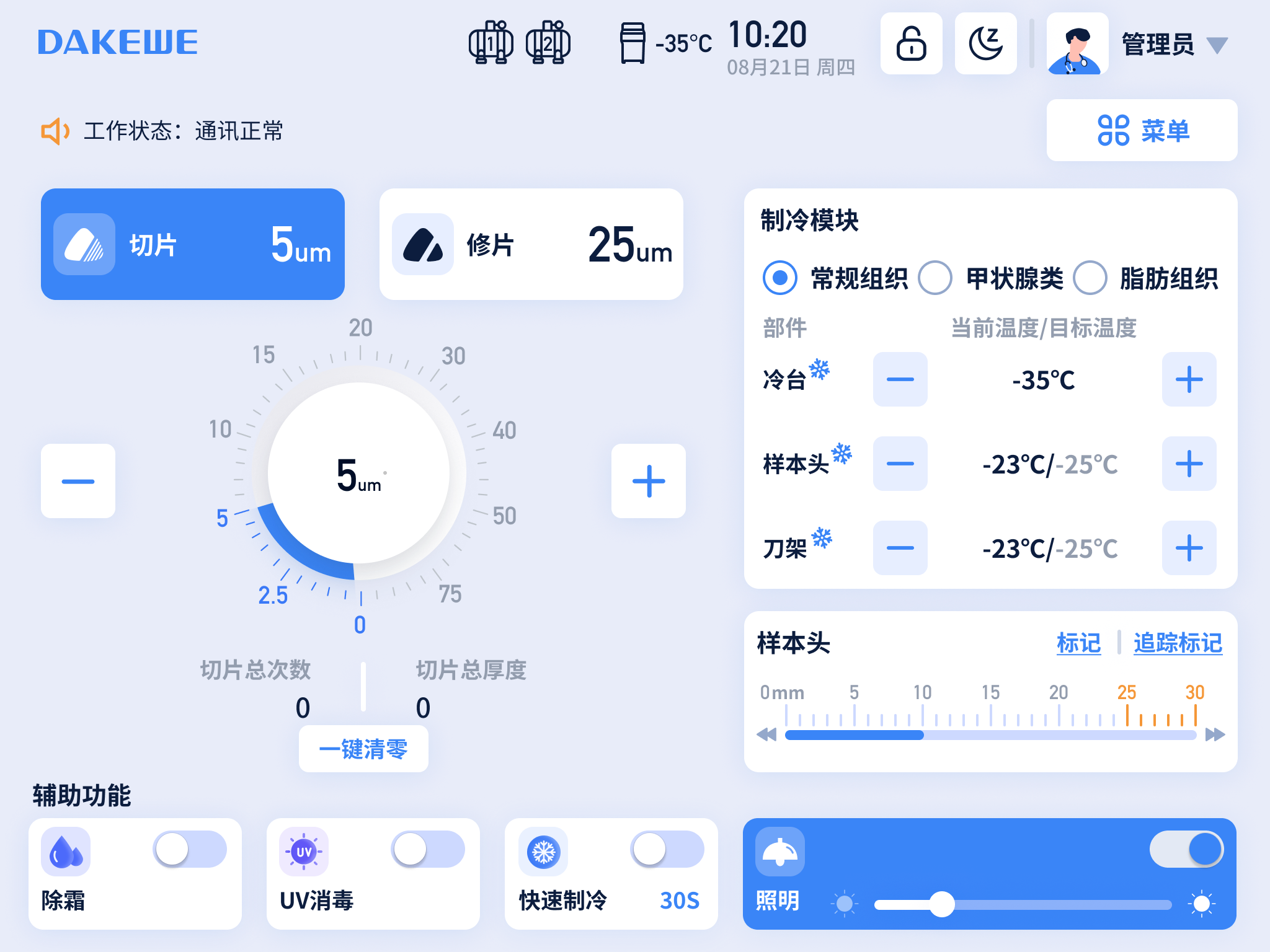 便捷高效的操作体验