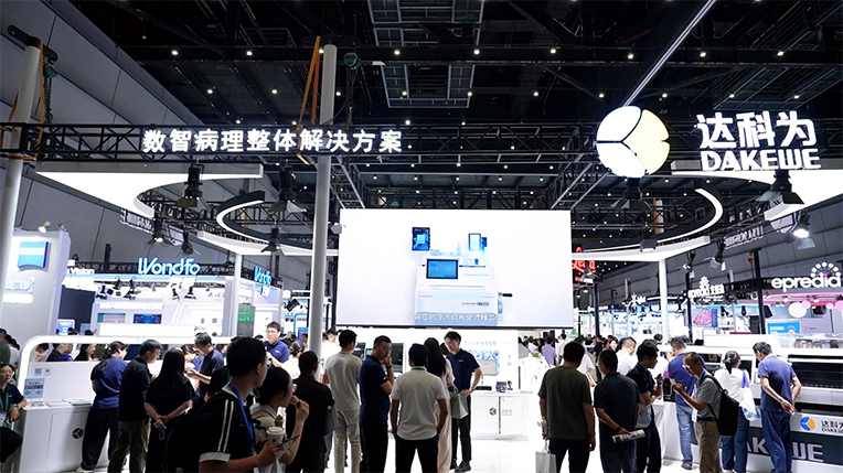 达科为数智病理整体解决方案闪耀2025上海病理年会智领行业未来