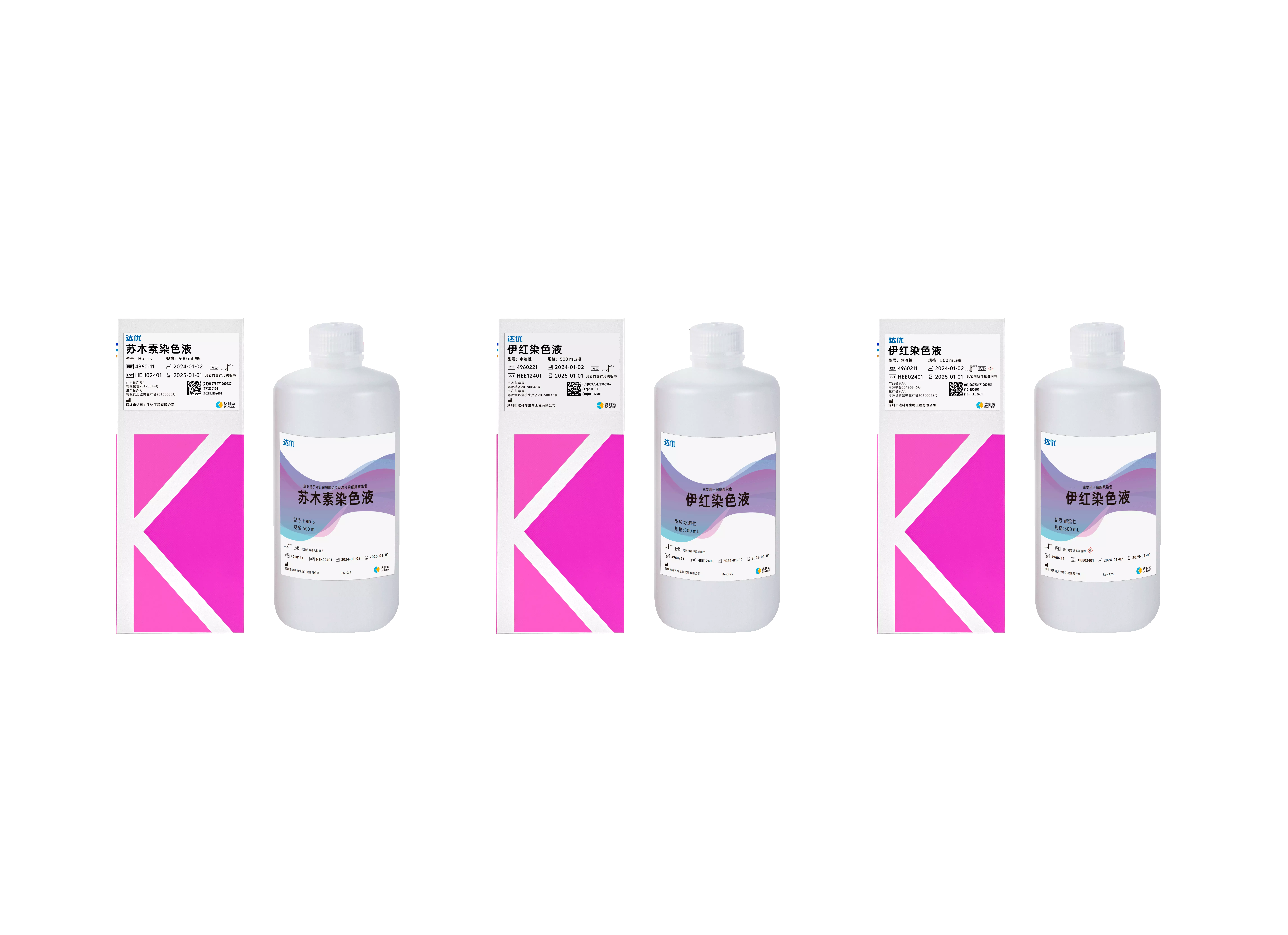 HE普通染液