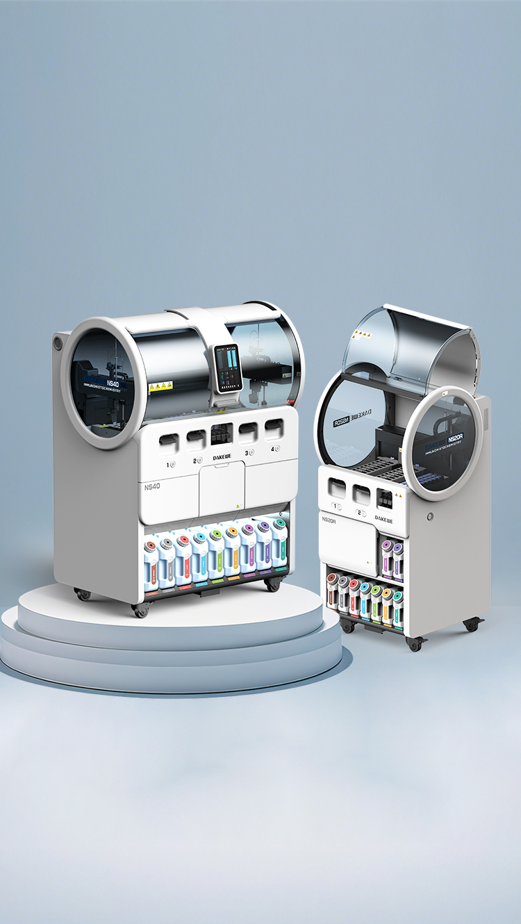 全自动免疫组化染色机