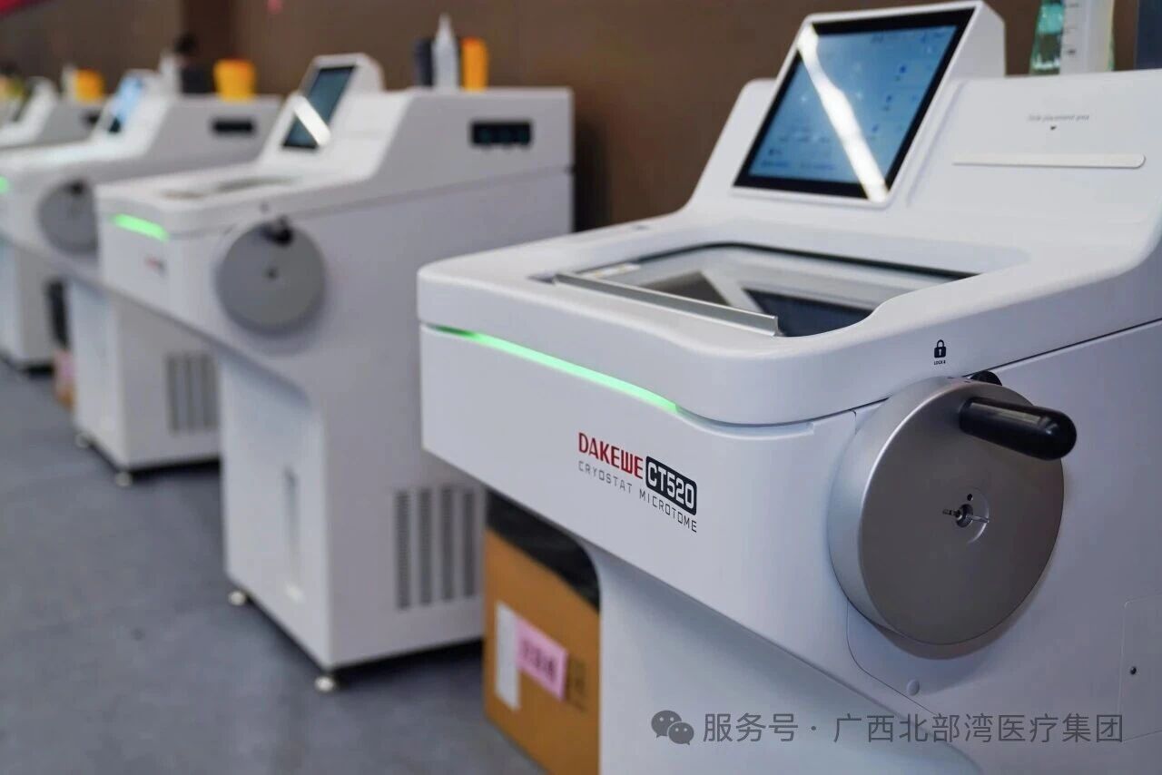 三城同步赴约达科为携全套病理设备亮相桂吉湘区域病理学术盛会